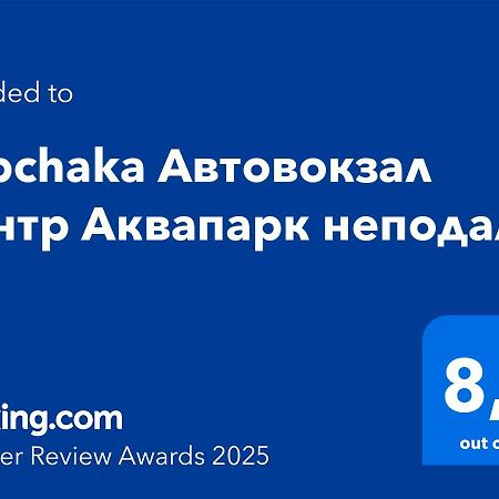 Rubchaka Автовокзал Центр Аквапарк Неподалік Lviv Exterior foto
