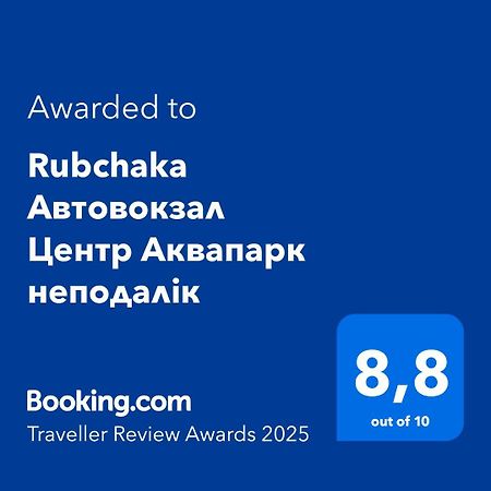 Rubchaka Автовокзал Центр Аквапарк Неподалік Lviv Exterior foto